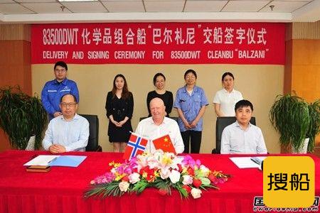 扬子江船业三大造船基地5月份完工交付4艘船