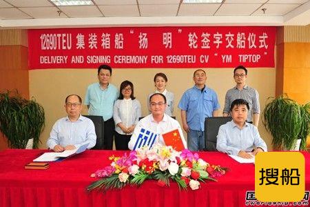 扬子江船业三大造船基地5月份完工交付4艘船