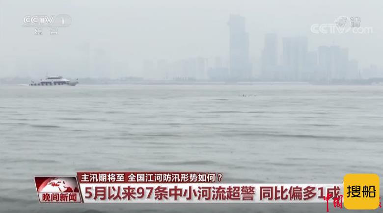 主汛期将至 全国江河防汛形势如何？
