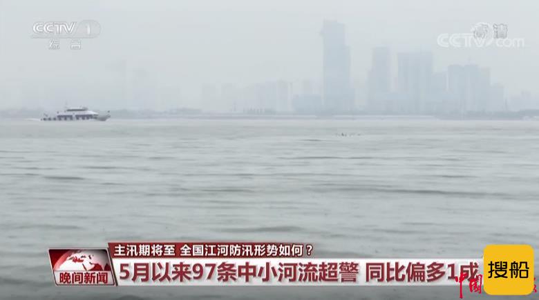 主汛期将至 全国江河防汛形势如何?