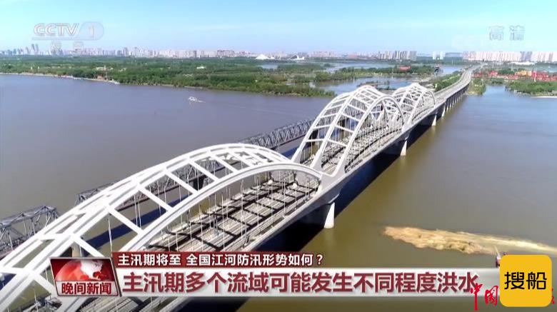 主汛期将至 全国江河防汛形势如何?