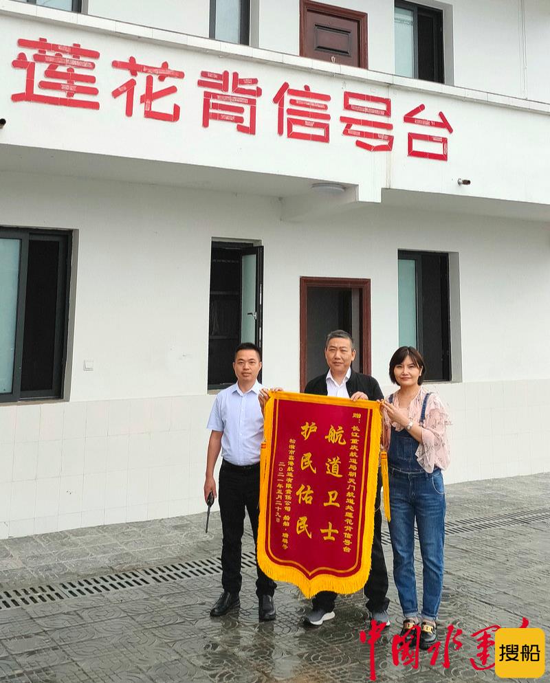 海事、航道部门联合施救落水船员获赠致谢锦旗