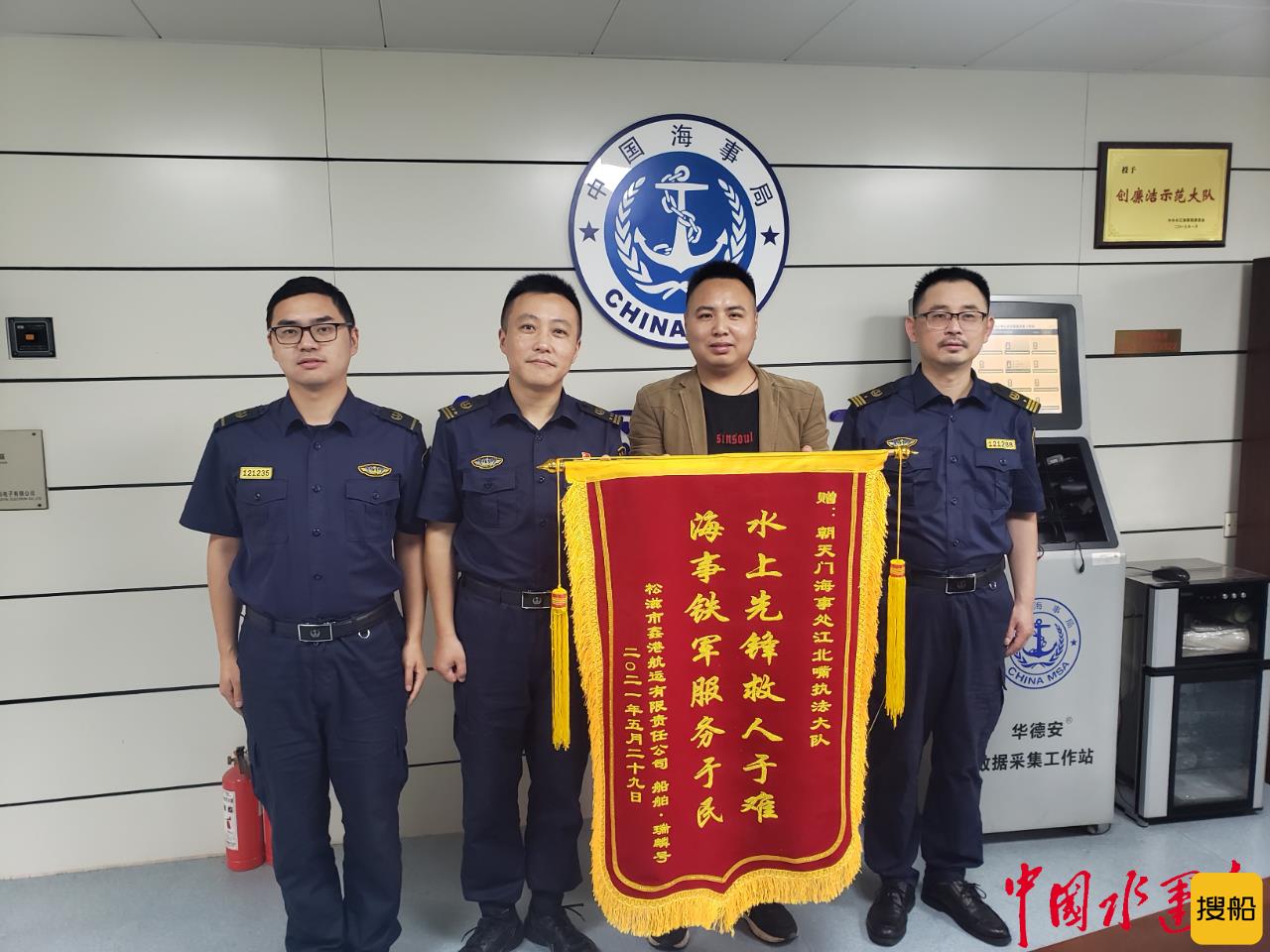海事、航道部门联合施救落水船员获赠致谢锦旗
