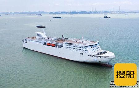 广船国际建造中远海运客运客滚船1号船完成试航