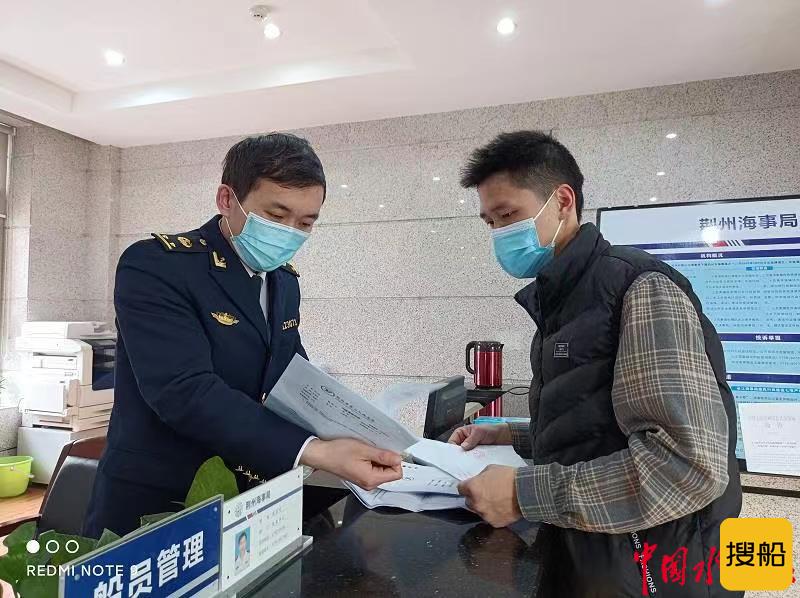 荆州海事局扎实推进执法领域突出问题专项整治