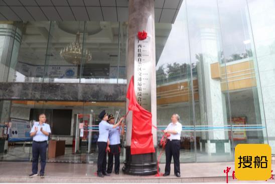 广西壮族自治区交通运输综合行政执法局挂牌成立