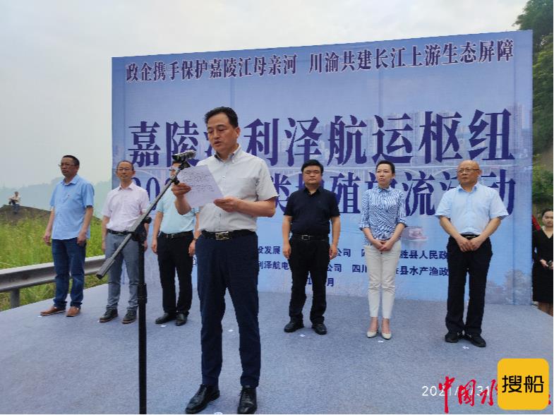 100万尾鱼苗放流嘉陵江 川渝携手筑牢长江上游生态屏障