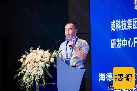 海德威海洋卫士FGSS亮相行业论坛获广泛关注