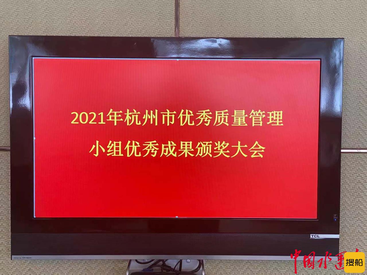京杭运河二通道项目荣获杭州市级优秀质量管理奖