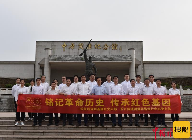 红色基因牵红线 支部共建同传承——长航局规划基建处与测量中心网运中心开展支部结对共建活动