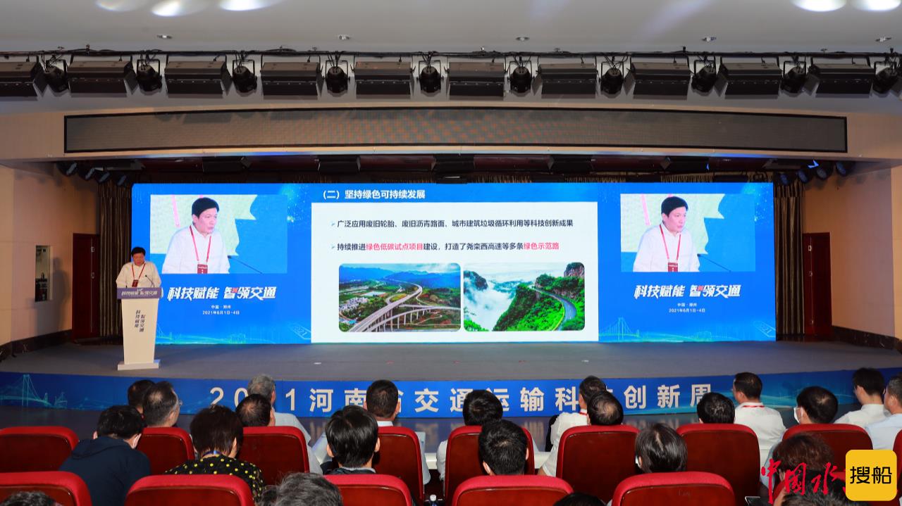 硬科技 创未来——2021年河南省交通运输科技创新周在郑州举行