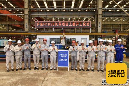 外高桥海工承建24000TEU集装箱船上建开工