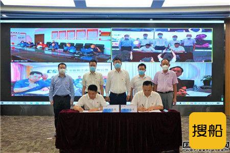 珠江海运签订“绿色珠江”LNG动力船舶建造项目联合监督廉洁共建协议