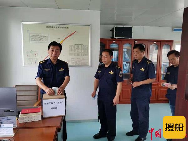 学党史、办实事—岳阳海事局开展希望工程“一元捐”活动