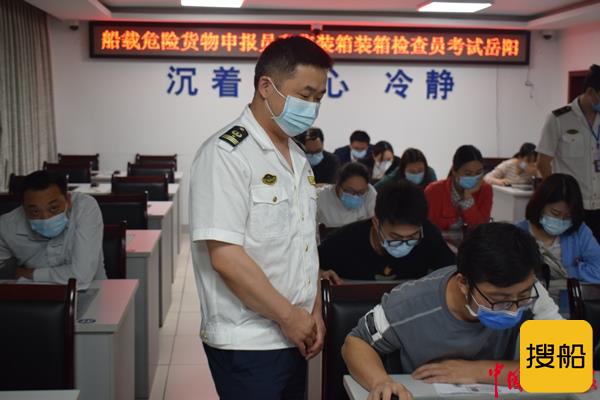 学党史 办实事—岳阳海事局圆满完成“两员”从业资格考试