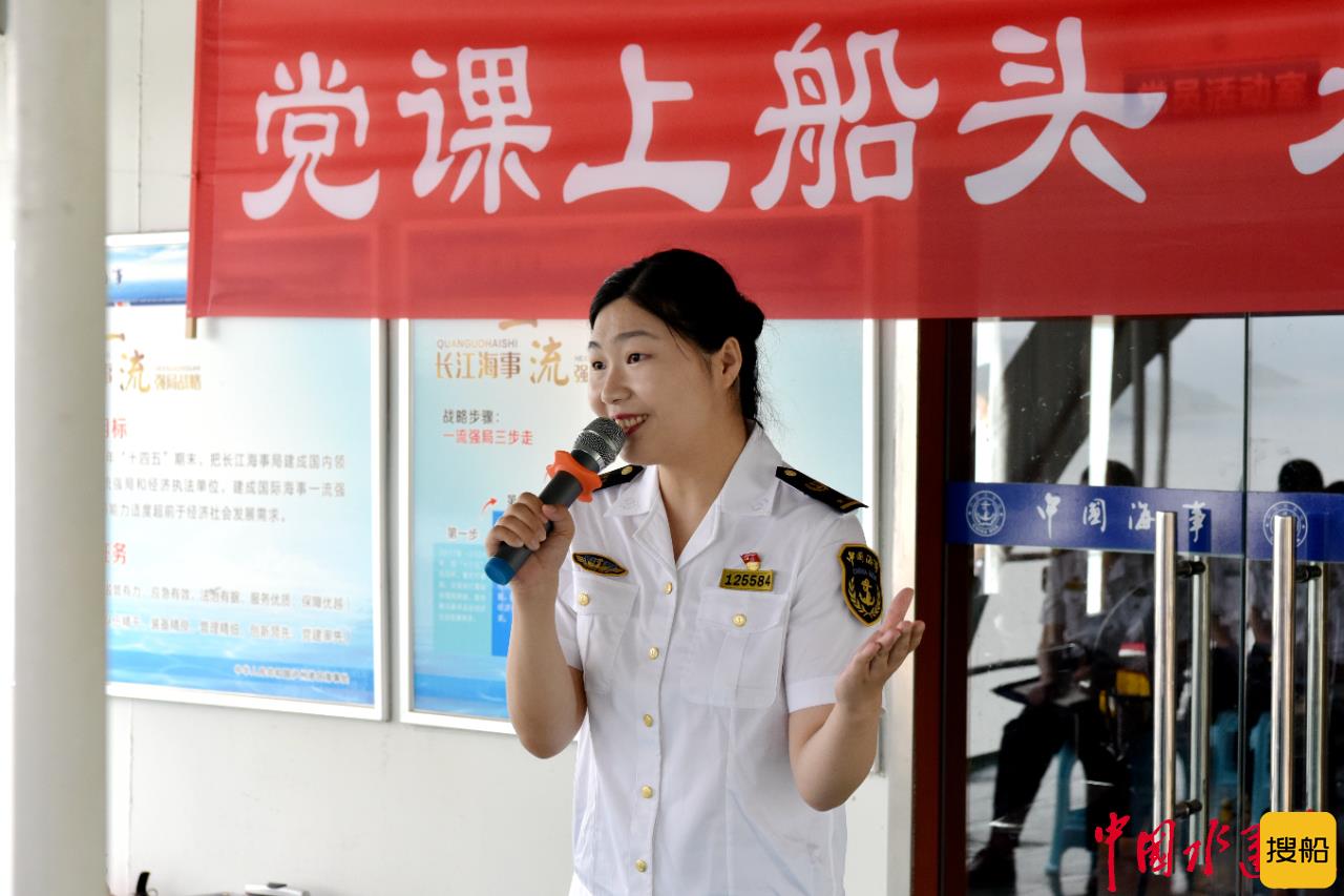 党课上船头 “走深”更“走心” 长航局党史基层宣讲小分队在泸州开启上游第一讲