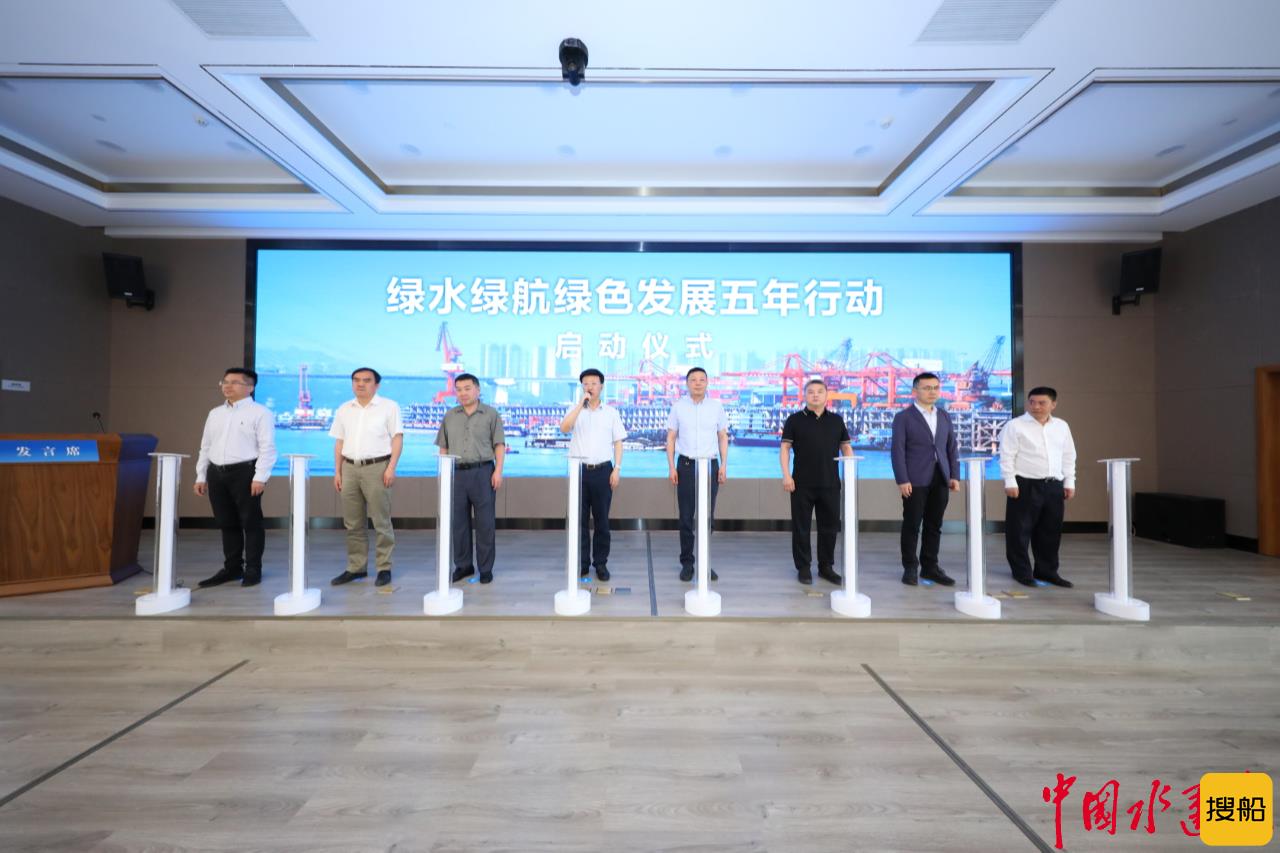 四川省六部门联合启动“绿水绿航绿色发展五年行动”