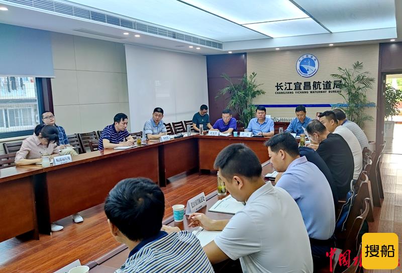 长江宜昌航道局召开2021年洪水期航道维护工作会