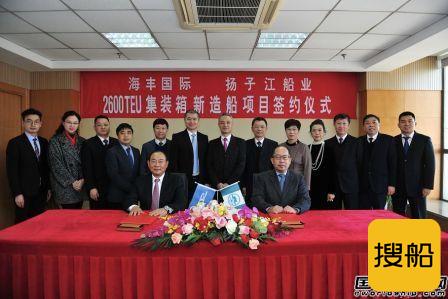 又是8艘！海丰国际重返扬子江船业再次下单