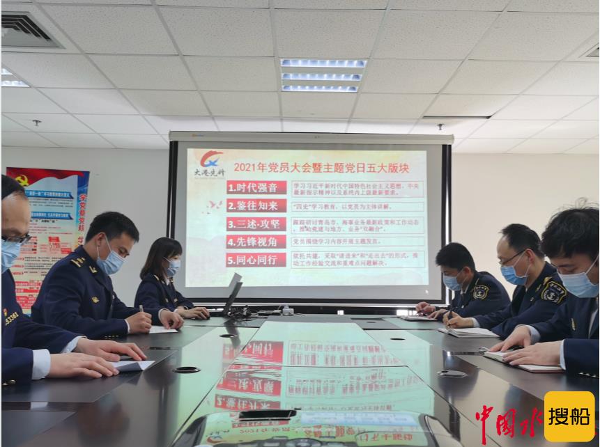 青岛大港海事开展主题党日“模块化”学习机制