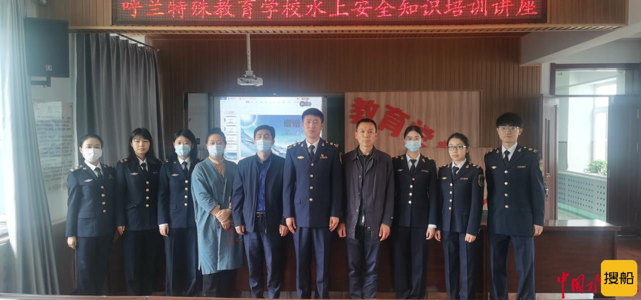 哈尔滨通信中心联合哈尔滨海事局呼兰海事处组织开展水上交通安全知识进校园活动