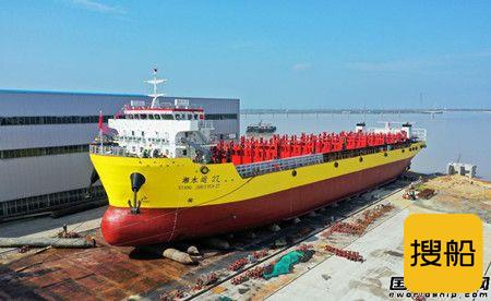 湖南远洋集运第二艘双燃料集装箱船下水