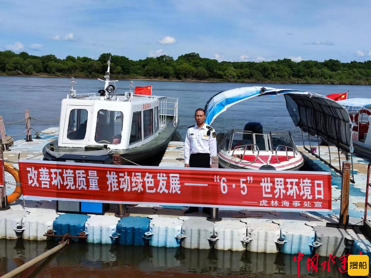 用“海事蓝”守护“生态绿”丨鸡西海事局开展六五环境日系列活动