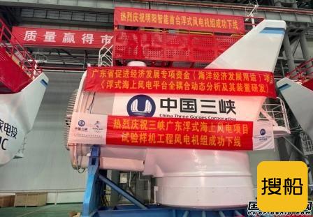 惠生海工建造国内首座浮式海上风电半潜式基础平台装船下水