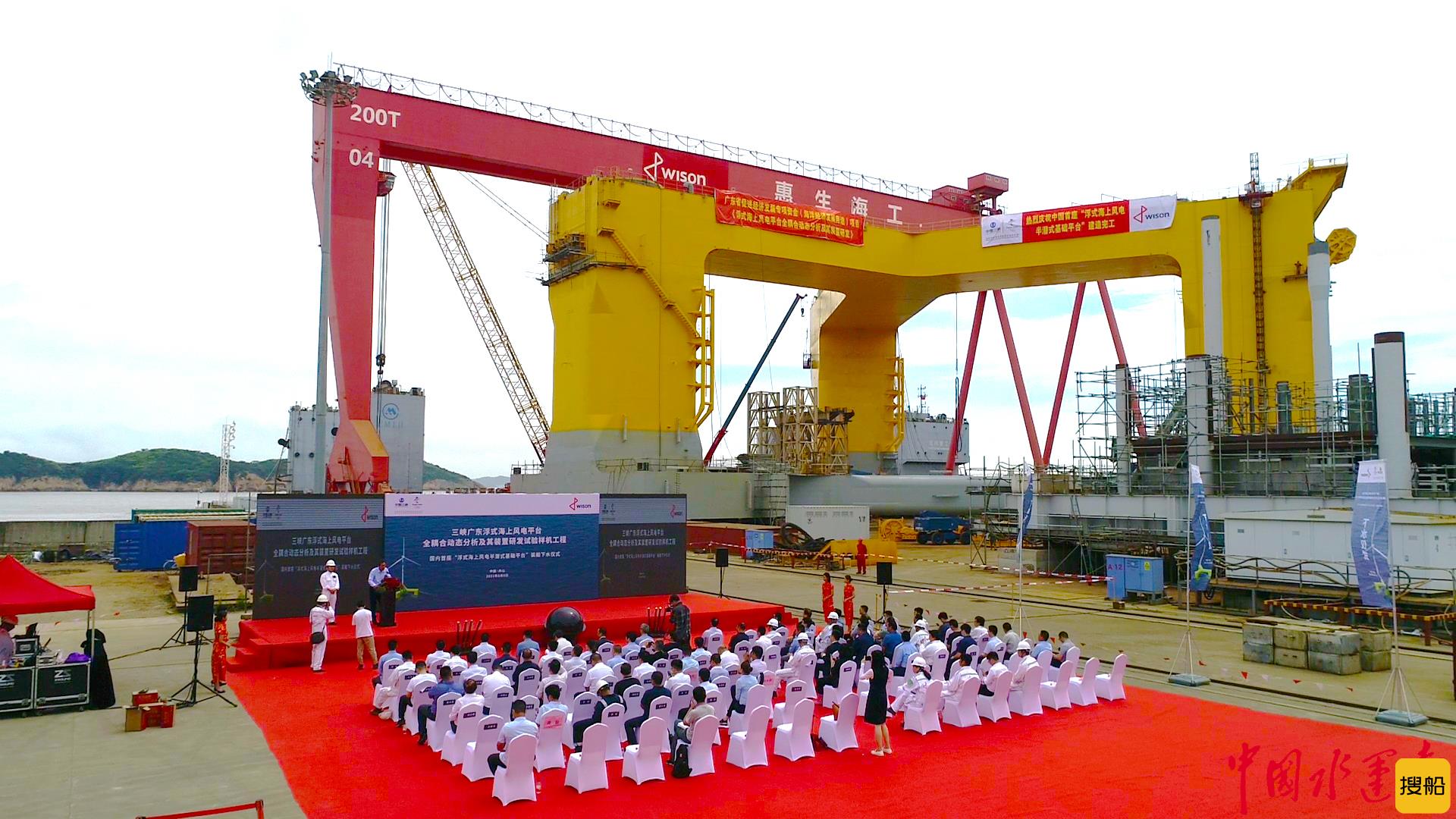 国之重器 浙江完工 全国首座“浮式海上风电半潜式基础平台”在岱山装船下水