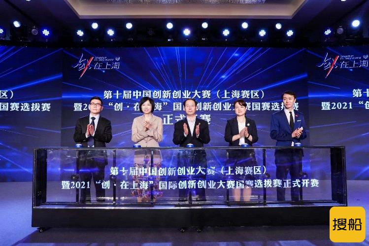船舶行业创新标杆！上海蓝魂亮相2021浦江创新论坛