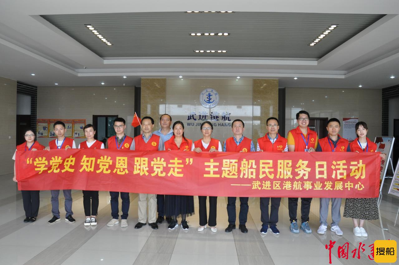 “船”承三心 为民服务