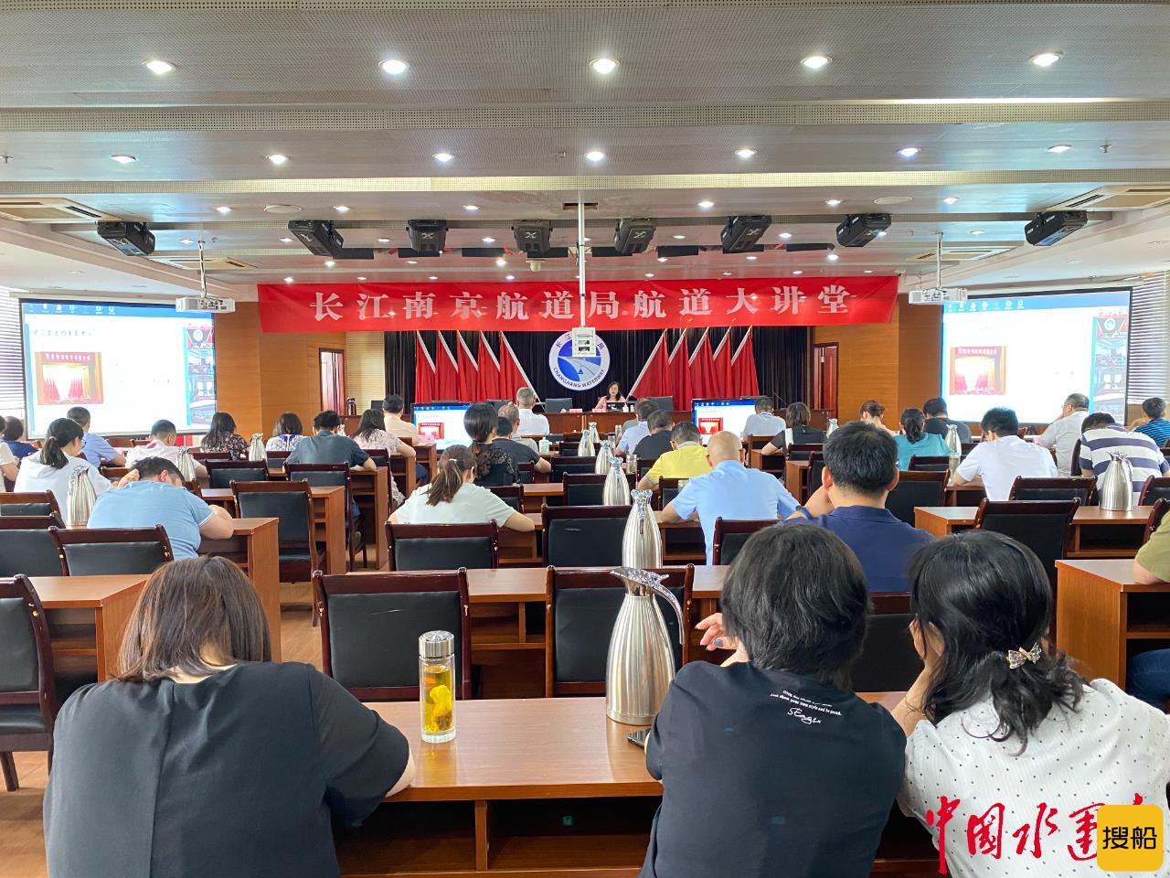 学党史 强信念 ——长江南京航道局航道大讲堂暨青年学堂开讲