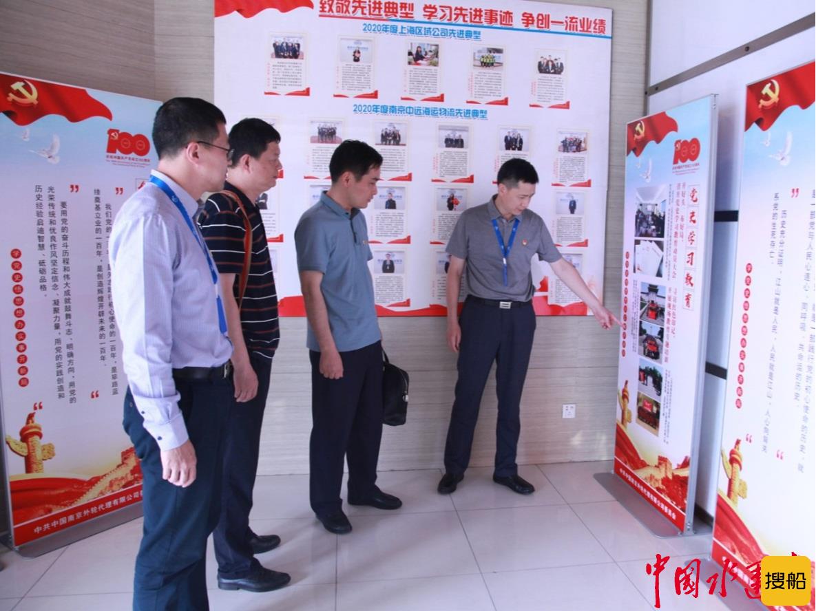 互学推动发展 走访促进沟通 ——南京引航站开展党史学习教育走访调研