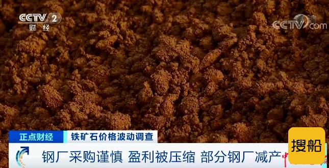 暴涨又暴跌！铁矿石价格现巨幅波动，全国港口成交量骤减近60%
