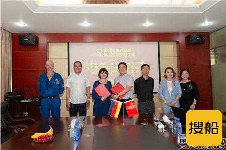 长宏国际第二艘2300TEU集装箱船命名交付