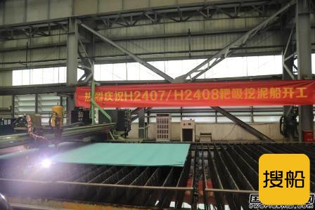 黄埔文冲三艘船同日开工建造