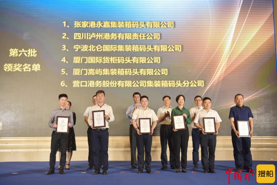 中国港口集装箱码头高质量发展交流会在泸召开