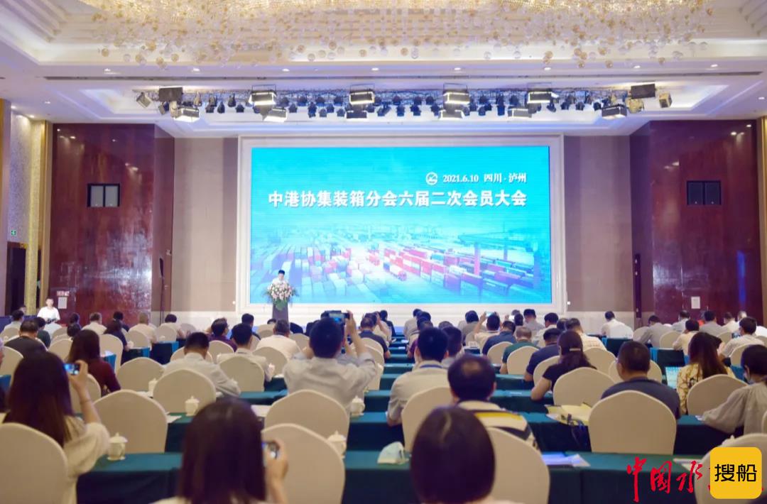 中国港口集装箱码头高质量发展交流会在泸召开