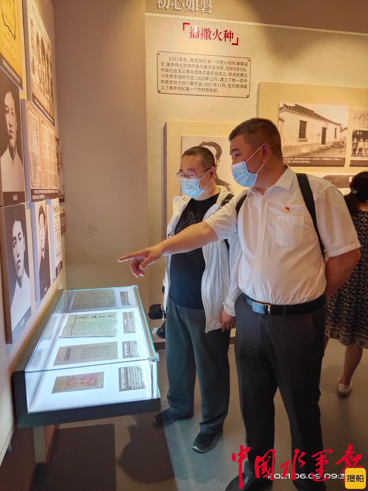 档案话百年 红色精神永流传 ——长江南京航道局开展“国际档案日”参观活动