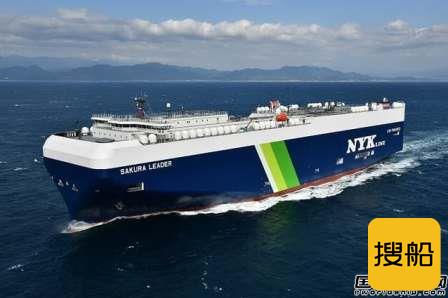 9亿美元！日本邮船订造12艘LNG动力汽车运输船