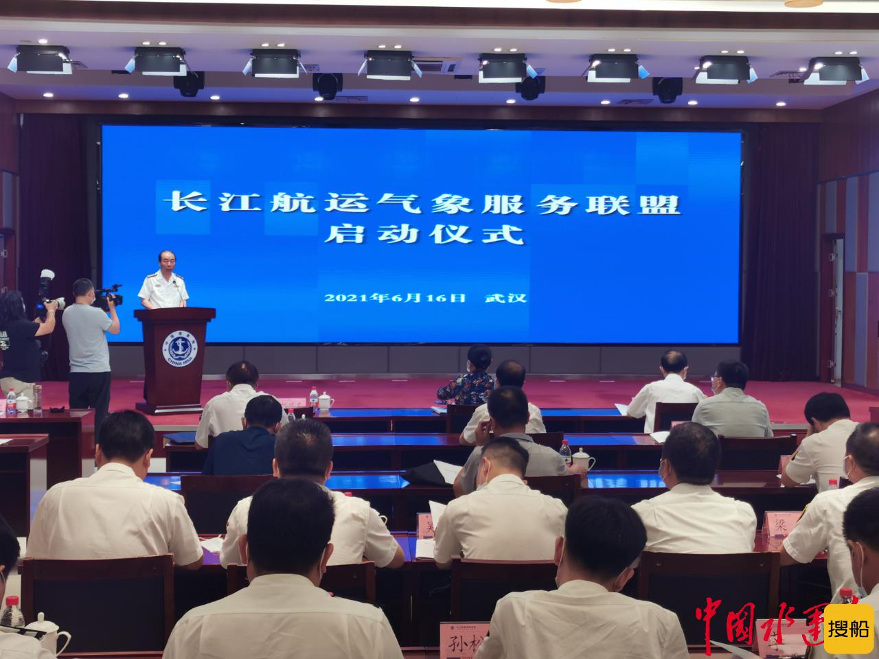 长江航运气象联盟在武汉成立
