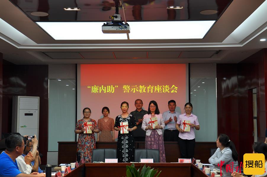 连云港市港航中心召开“廉内助”警示教育座谈会