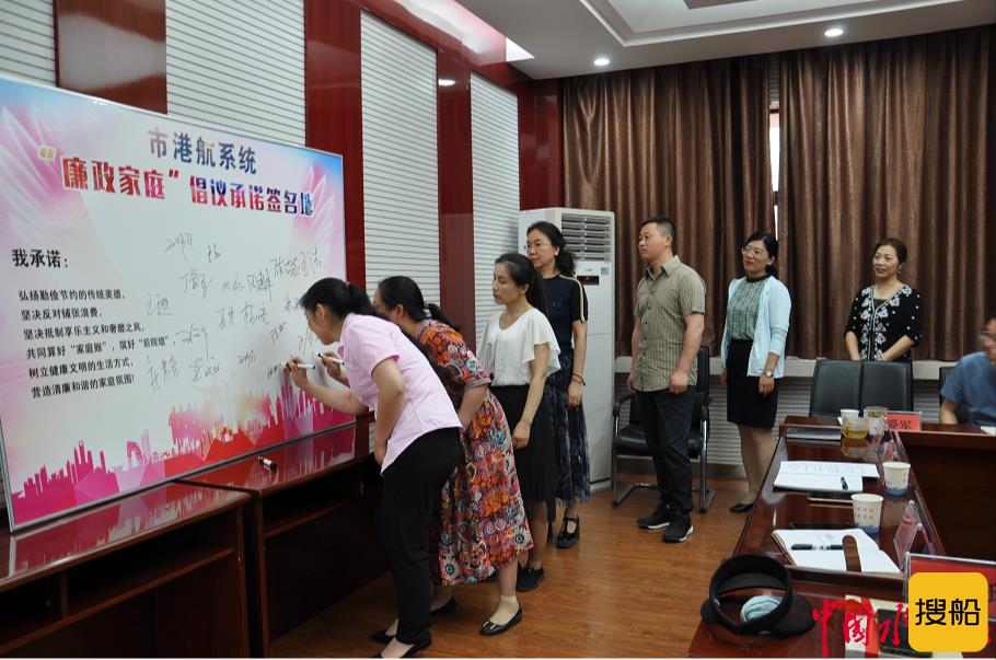 连云港市港航中心召开“廉内助”警示教育座谈会