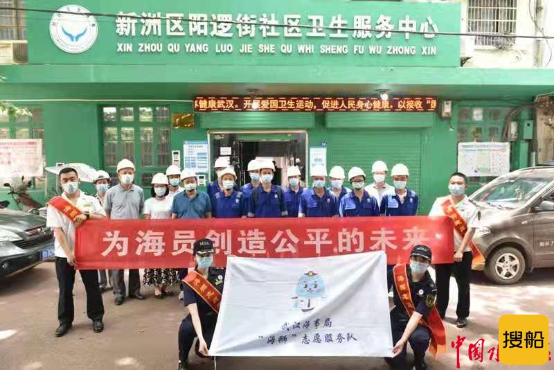 世界海员日 | 大通国际开展船舶防疫安全及高温慰问工作