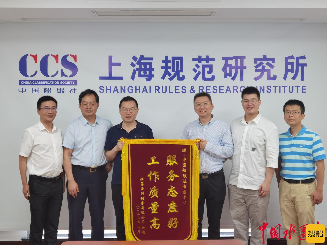 急用户所急，想用户所想 中国船级社上海规范研究所审图中心热心服务赢得赞誉