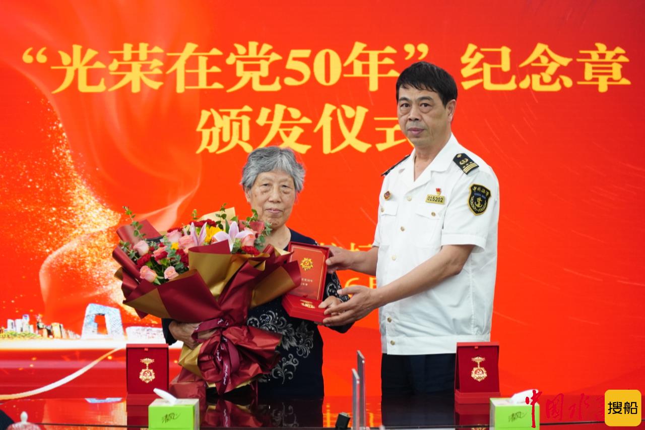 “光荣在党50年”——连云港航标处为老党员颁发纪念章