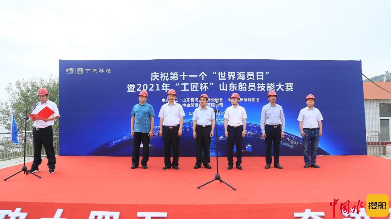 山东省船员技能比武大赛开锣