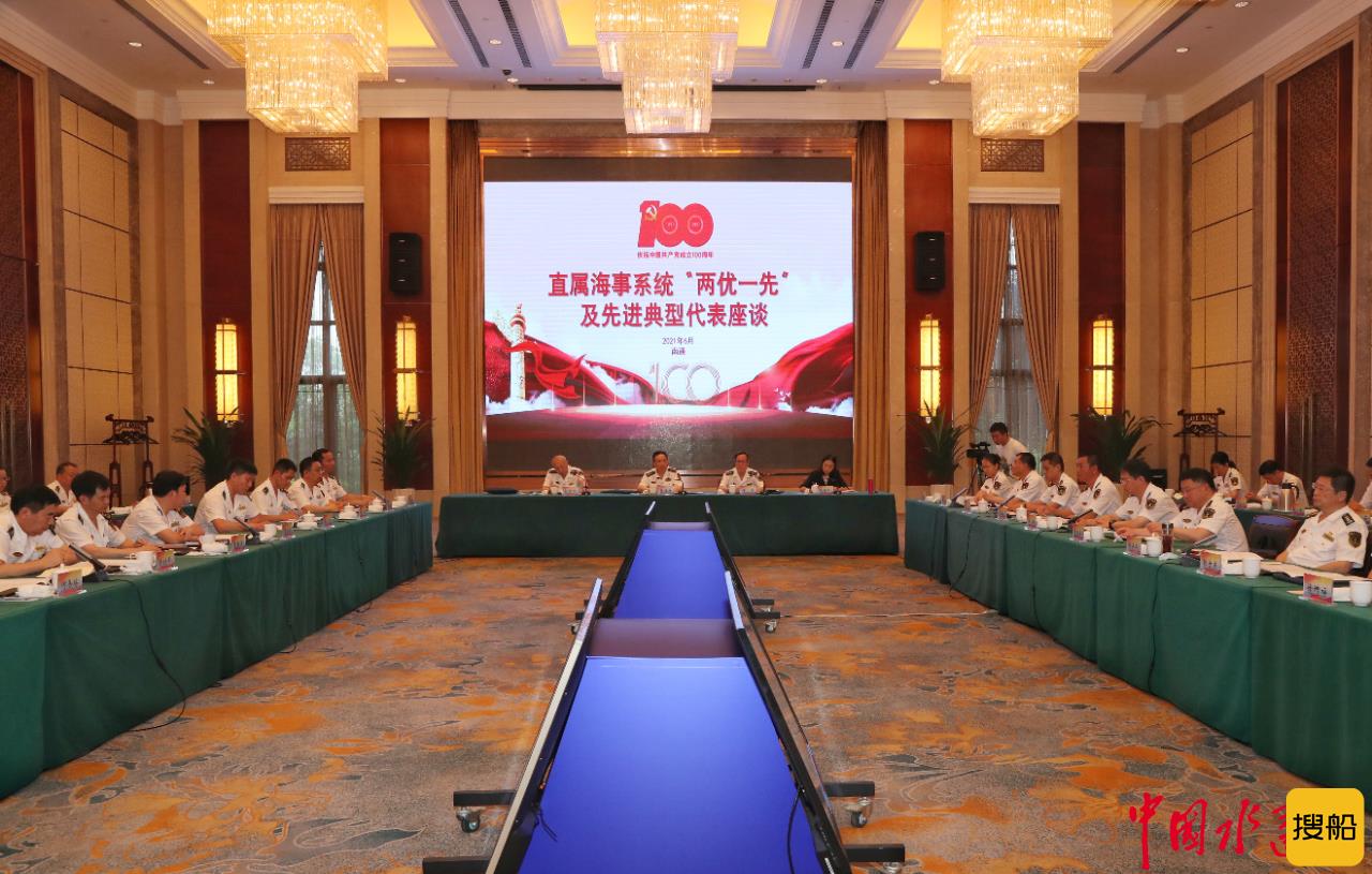直属海事系统“两优一先”及先进典型代表座谈会在南通召开  坚定理想信念 扛起使命担当  奋勇开创海事现代化发展新格局