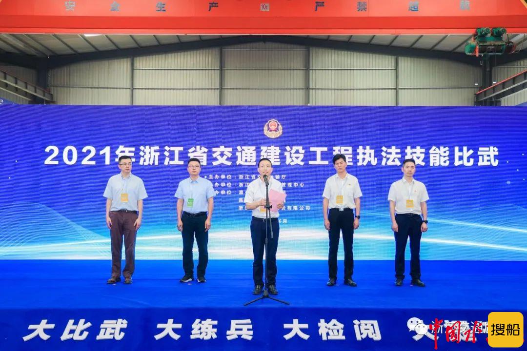 2021年浙江省交通建设工程执法技能比武在嘉善举行