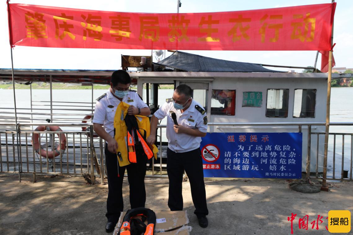 免费赠送救生衣 肇庆海事助力学子安全出行
